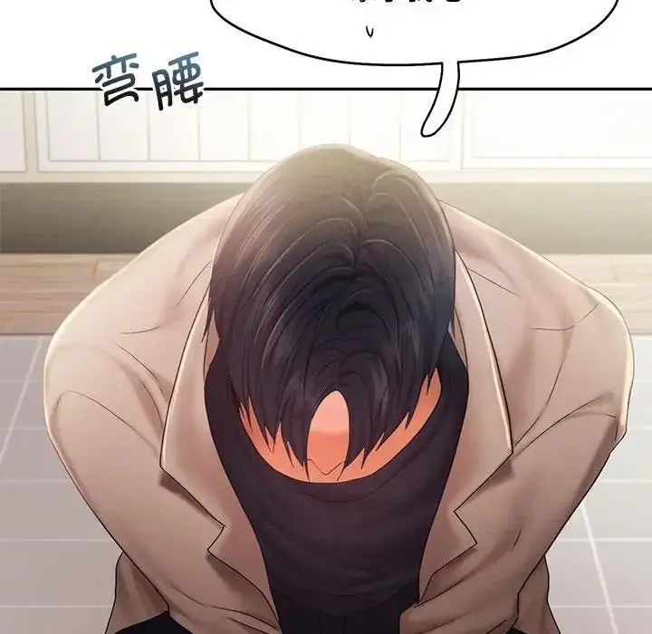 漫画《乘风高飞》第26话第48张图