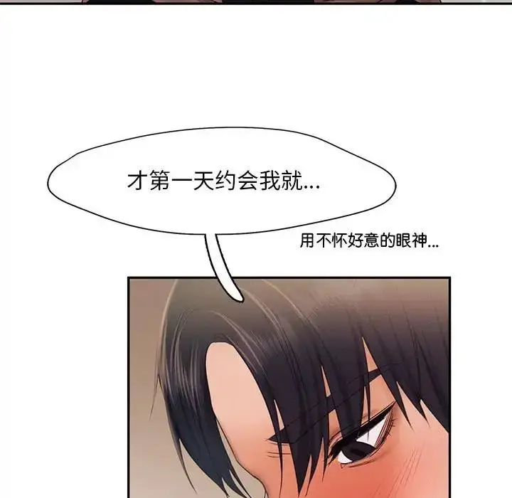 漫画《乘风高飞》第26话第49张图