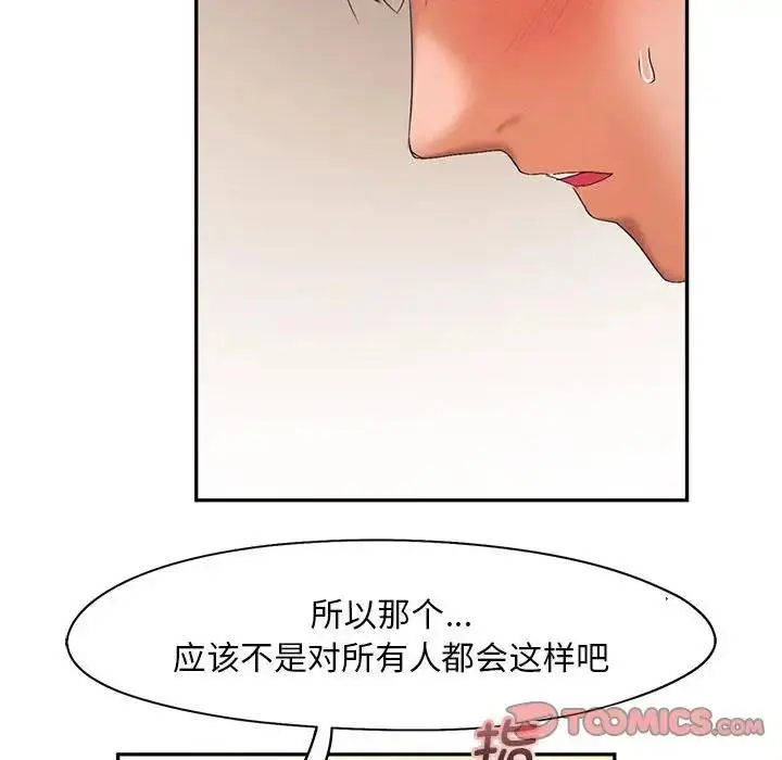 漫画《乘风高飞》第26话第50张图