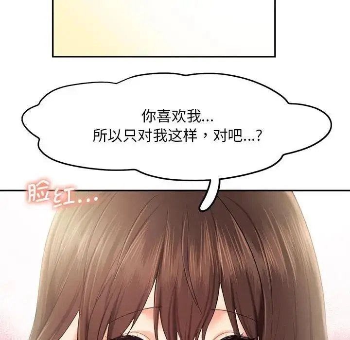 漫画《乘风高飞》第26话第52张图