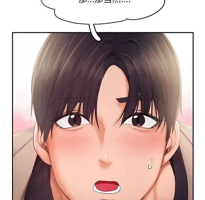 漫画《乘风高飞》第26话第54张图