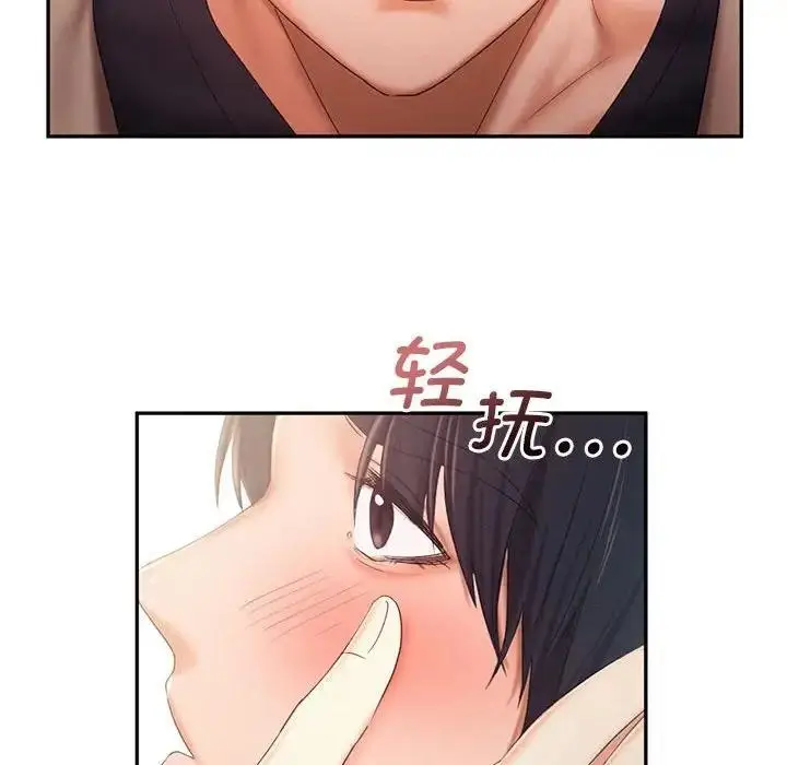 漫画《乘风高飞》第26话第55张图