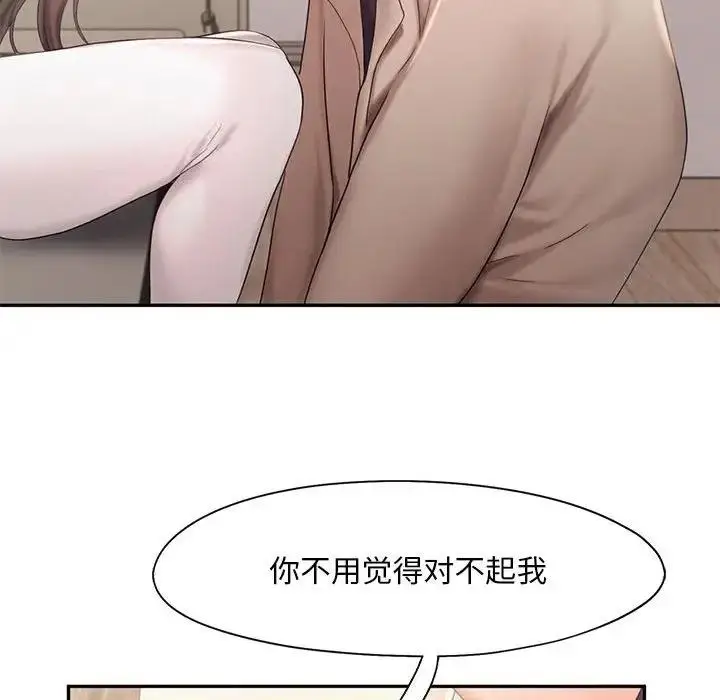 漫画《乘风高飞》第26话第58张图