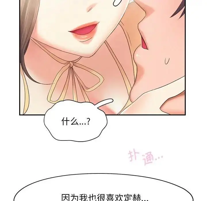 漫画《乘风高飞》第26话第59张图