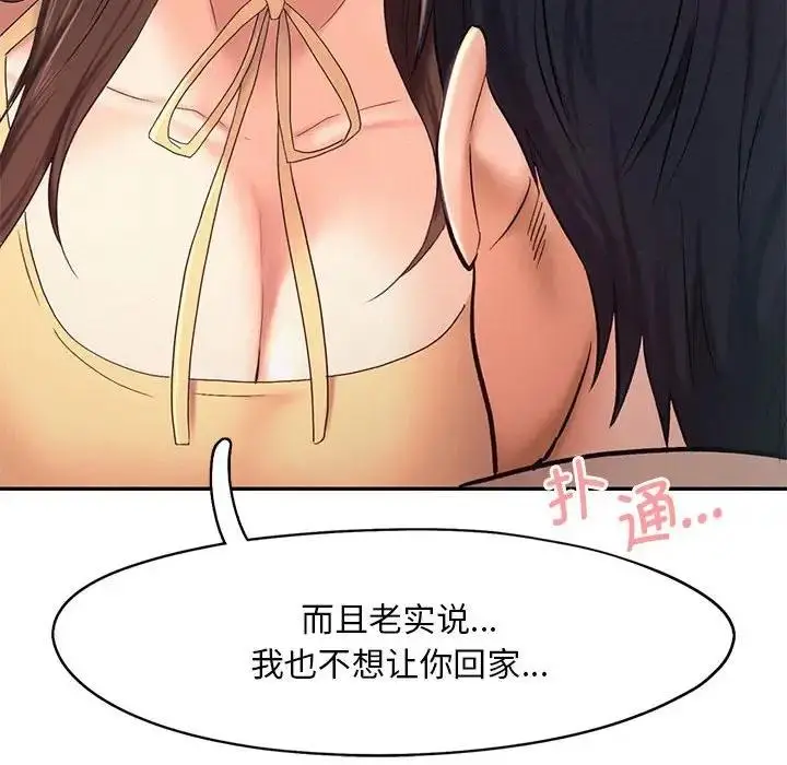 漫画《乘风高飞》第26话第61张图