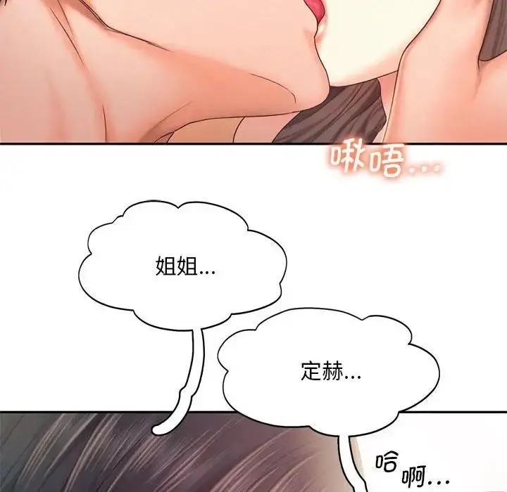 漫画《乘风高飞》第26话第67张图
