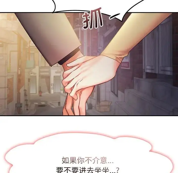 漫画《乘风高飞》第26话第7张图