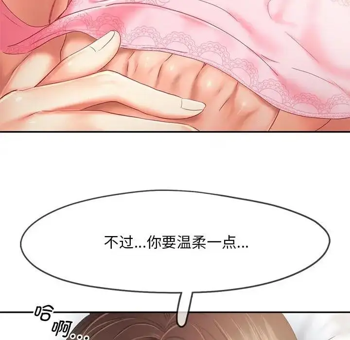 漫画《乘风高飞》第26话第79张图