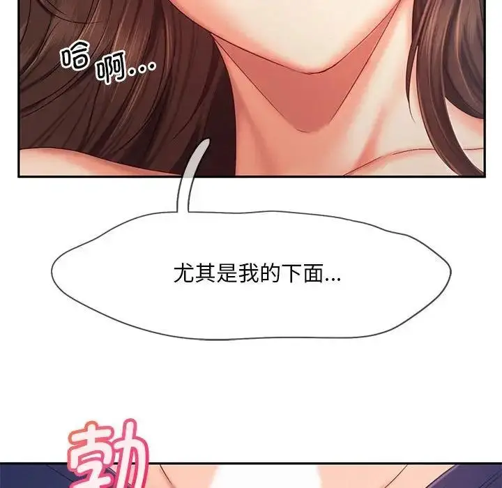 漫画《乘风高飞》第26话第90张图