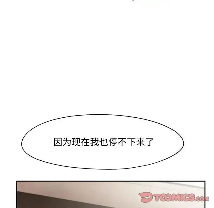 漫画《乘风高飞》第26话第98张图