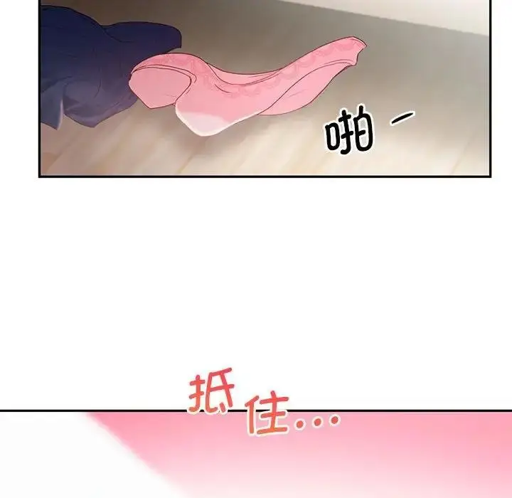 漫画《乘风高飞》第26话第99张图