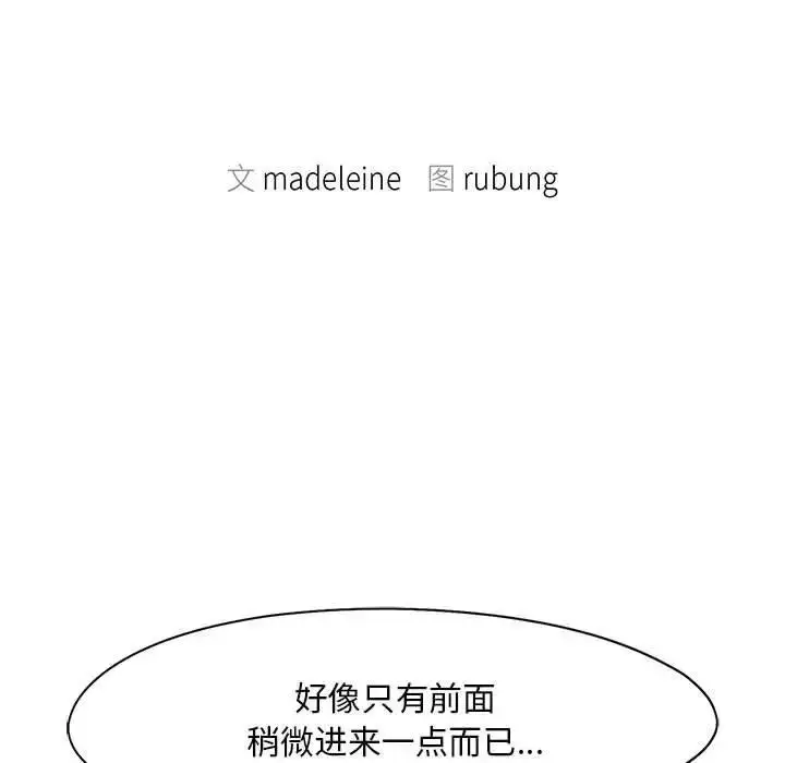 漫画《乘风高飞》第27话第13张图