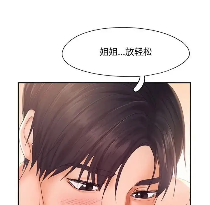 漫画《乘风高飞》第27话第15张图