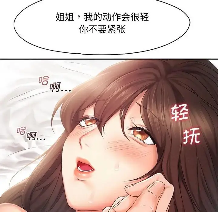 漫画《乘风高飞》第27话第21张图