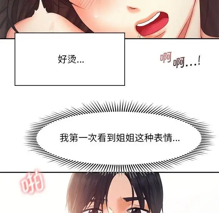 漫画《乘风高飞》第27话第29张图