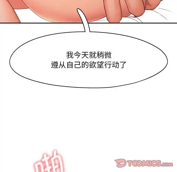 漫画《乘风高飞》第27话第42张图