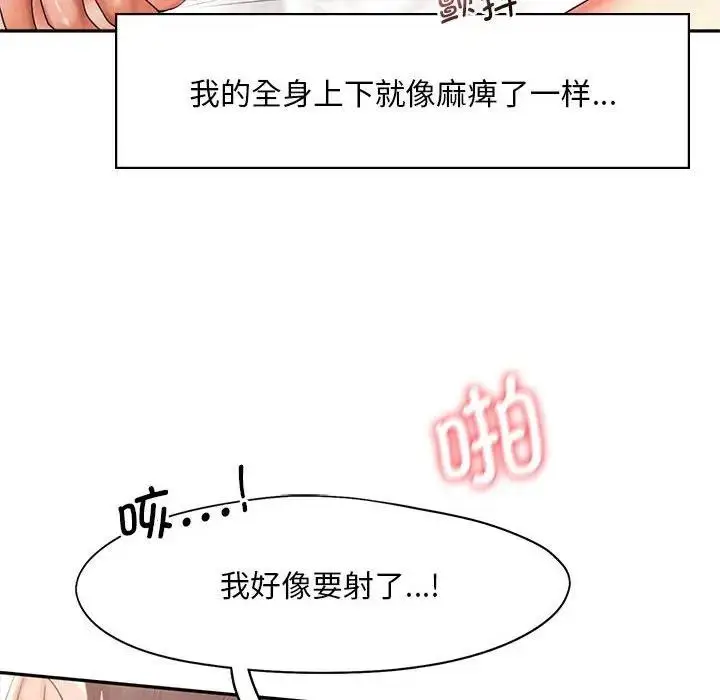漫画《乘风高飞》第27话第55张图