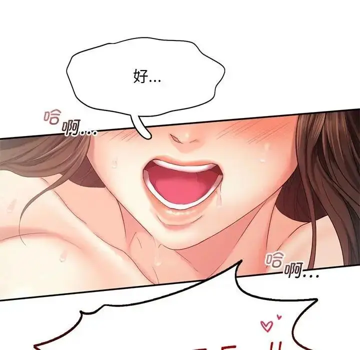 漫画《乘风高飞》第27话第57张图