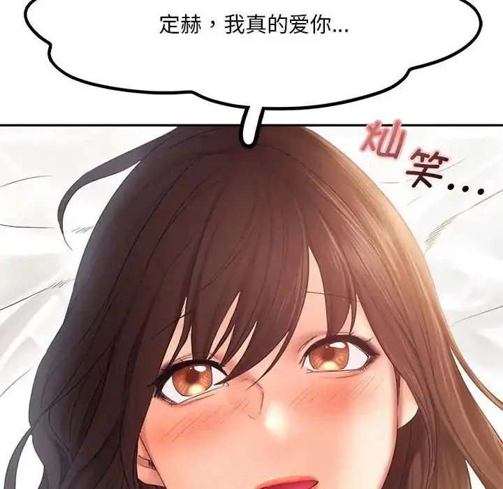 漫画《乘风高飞》第27话第75张图