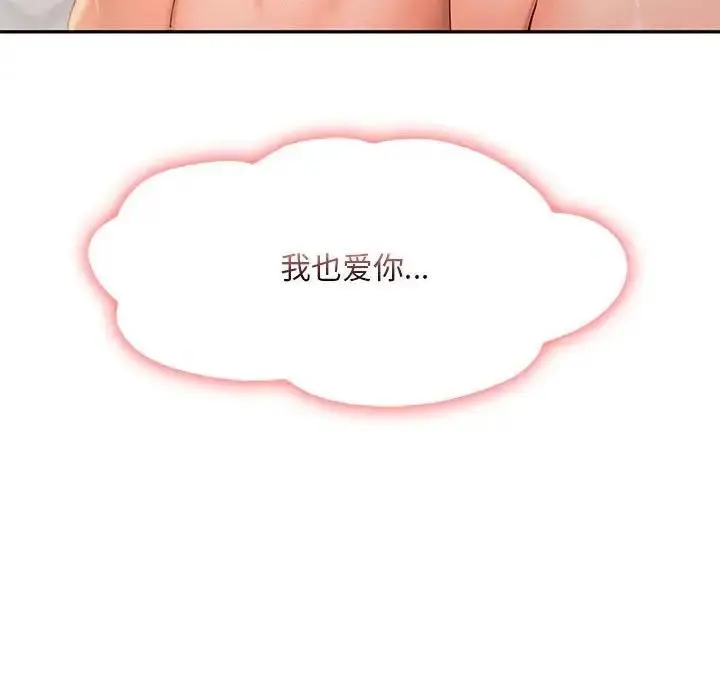漫画《乘风高飞》第27话第80张图