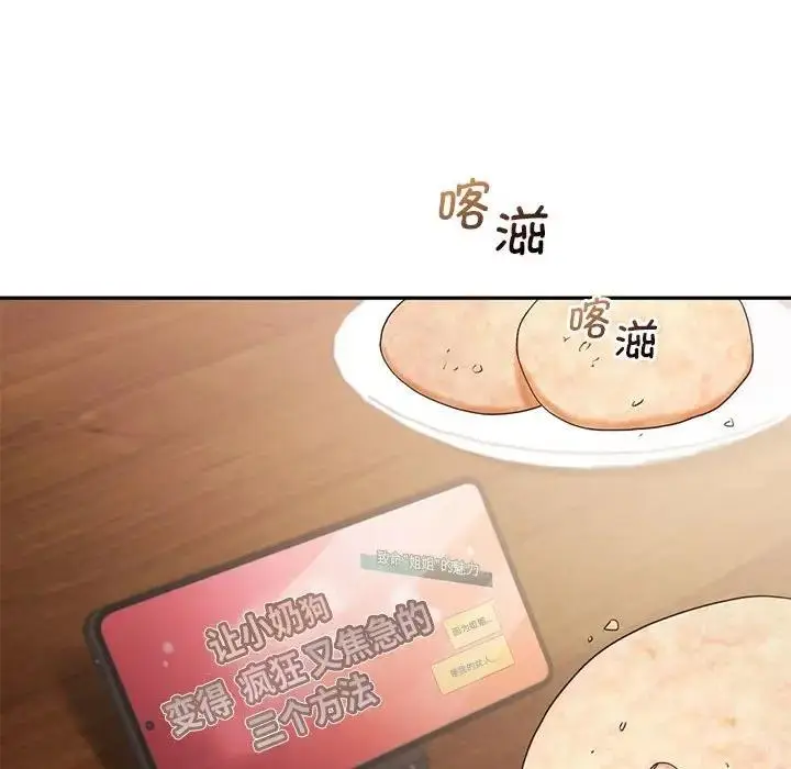 漫画《乘风高飞》第27话第83张图