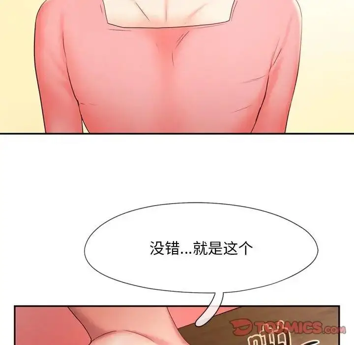 漫画《乘风高飞》第27话第90张图