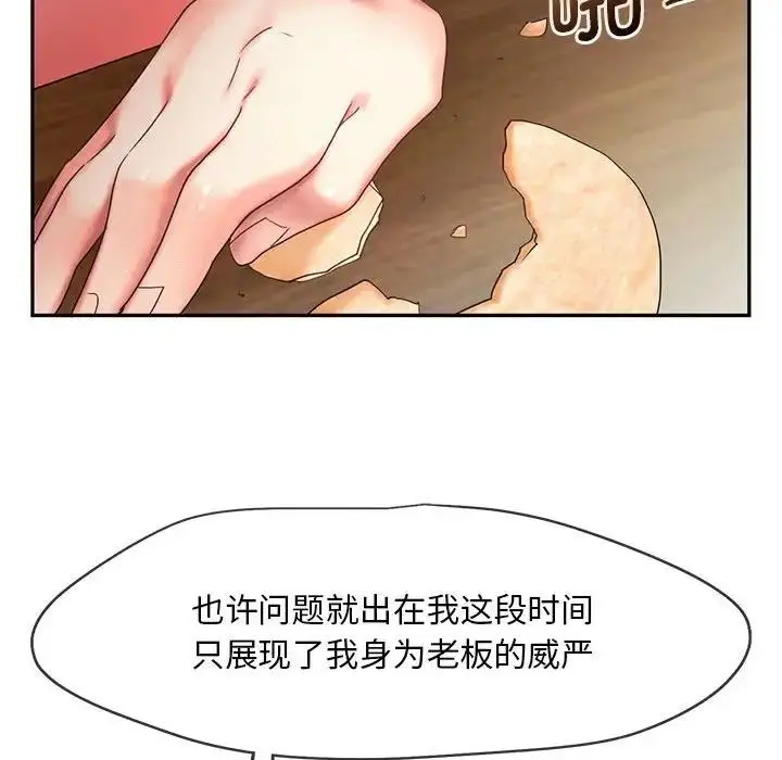 漫画《乘风高飞》第27话第91张图