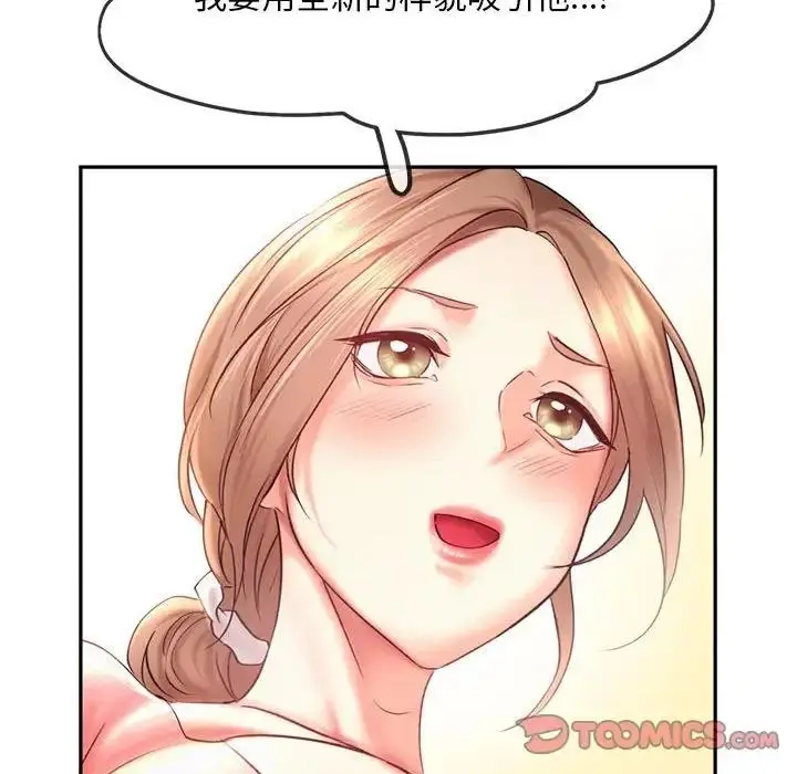 漫画《乘风高飞》第27话第94张图