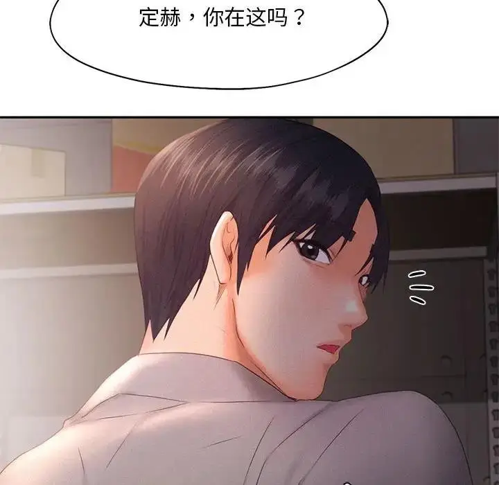 漫画《乘风高飞》第28话第105张图