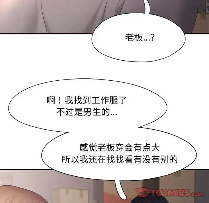 漫画《乘风高飞》第28话第106张图