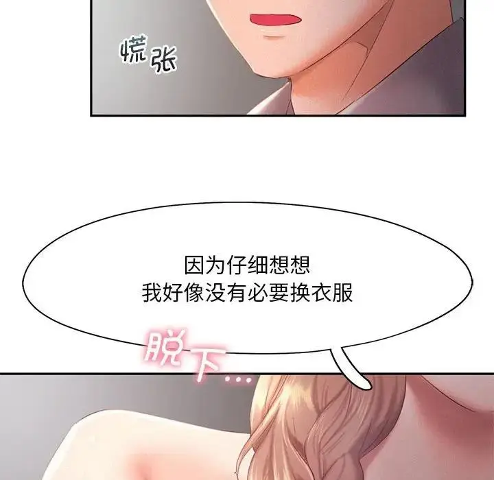 漫画《乘风高飞》第28话第111张图