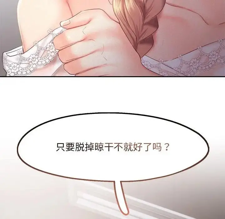 漫画《乘风高飞》第28话第112张图