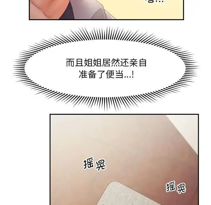 漫画《乘风高飞》第28话第19张图