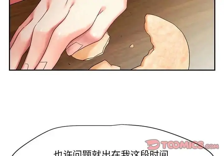 漫画《乘风高飞》第28话第2张图