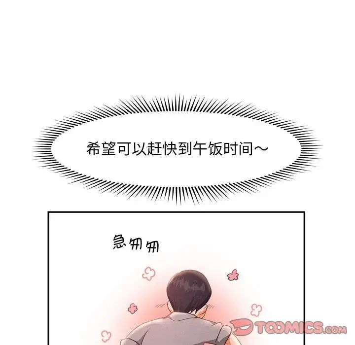 漫画《乘风高飞》第28话第30张图
