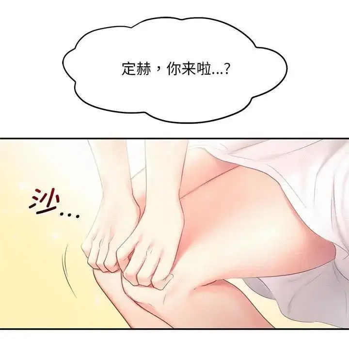 漫画《乘风高飞》第28话第37张图