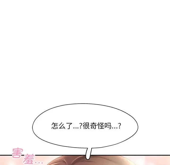 漫画《乘风高飞》第28话第44张图