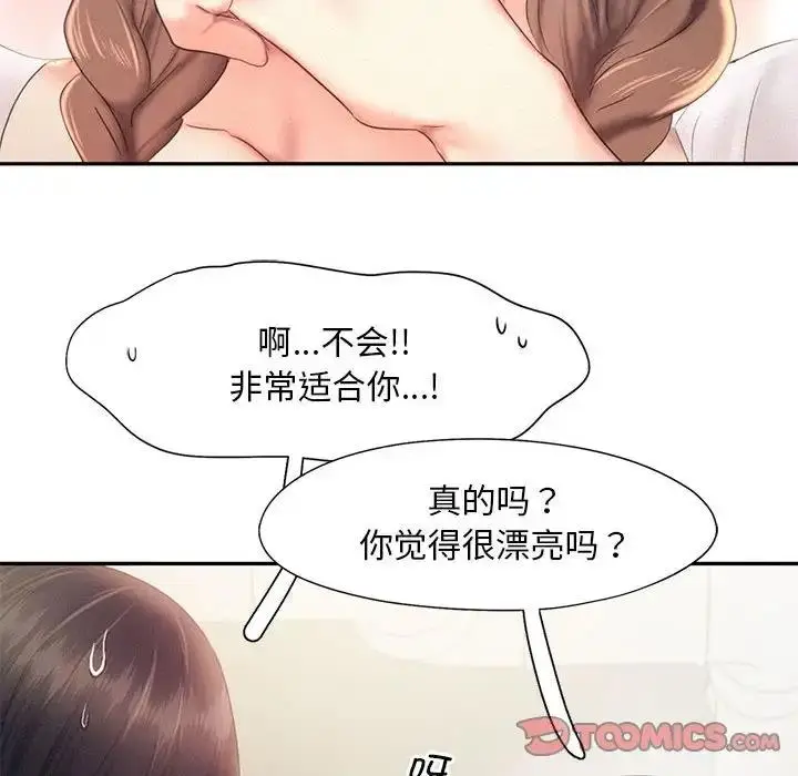 漫画《乘风高飞》第28话第46张图