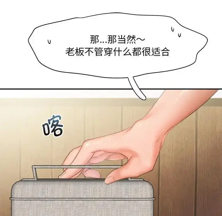 漫画《乘风高飞》第28话第48张图