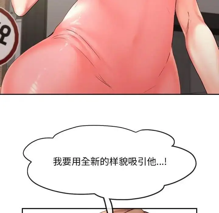 漫画《乘风高飞》第28话第5张图