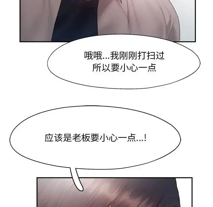 漫画《乘风高飞》第28话第56张图