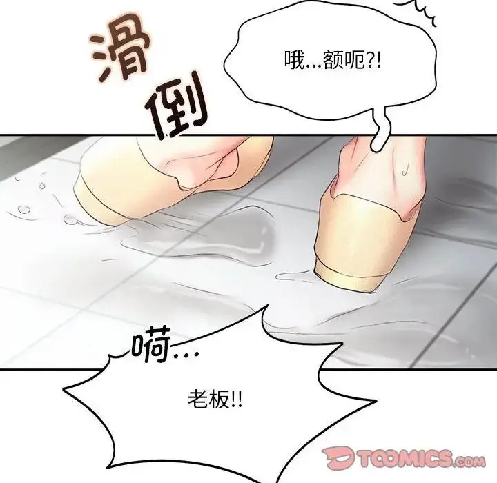漫画《乘风高飞》第28话第58张图