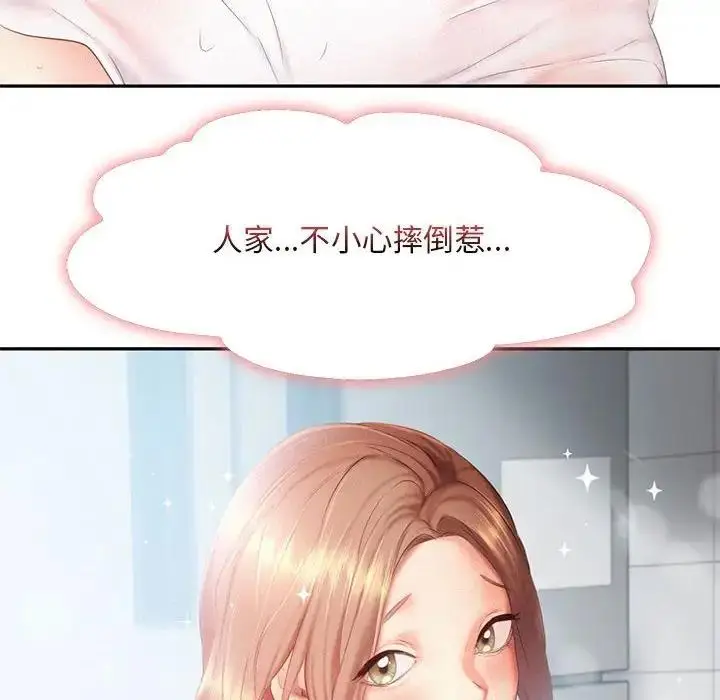 漫画《乘风高飞》第28话第63张图
