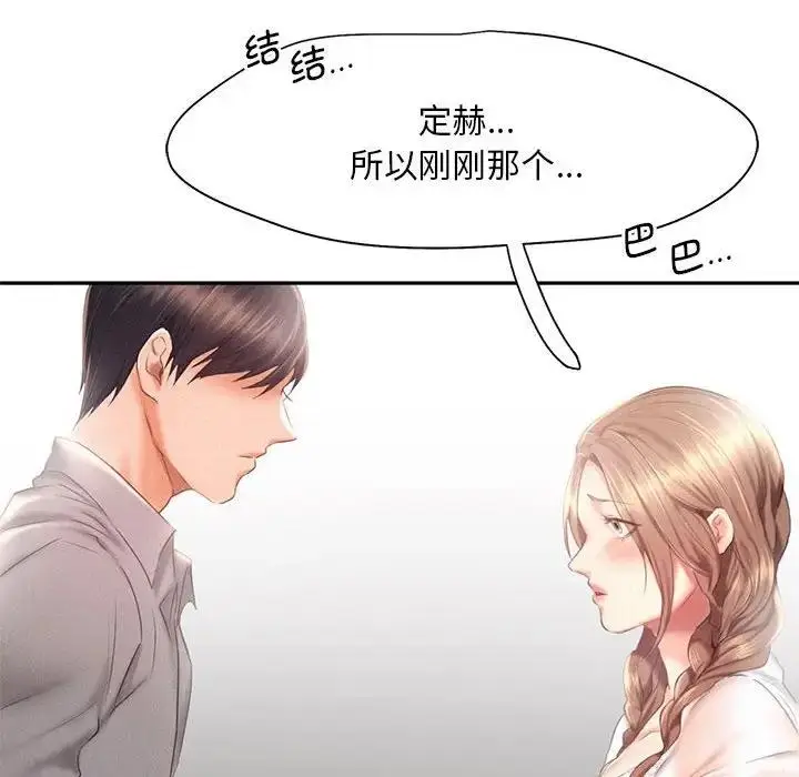 漫画《乘风高飞》第28话第73张图