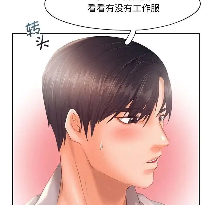 漫画《乘风高飞》第28话第76张图