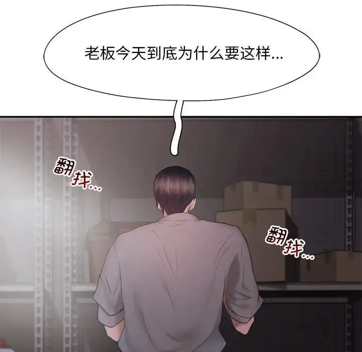 漫画《乘风高飞》第28话第83张图