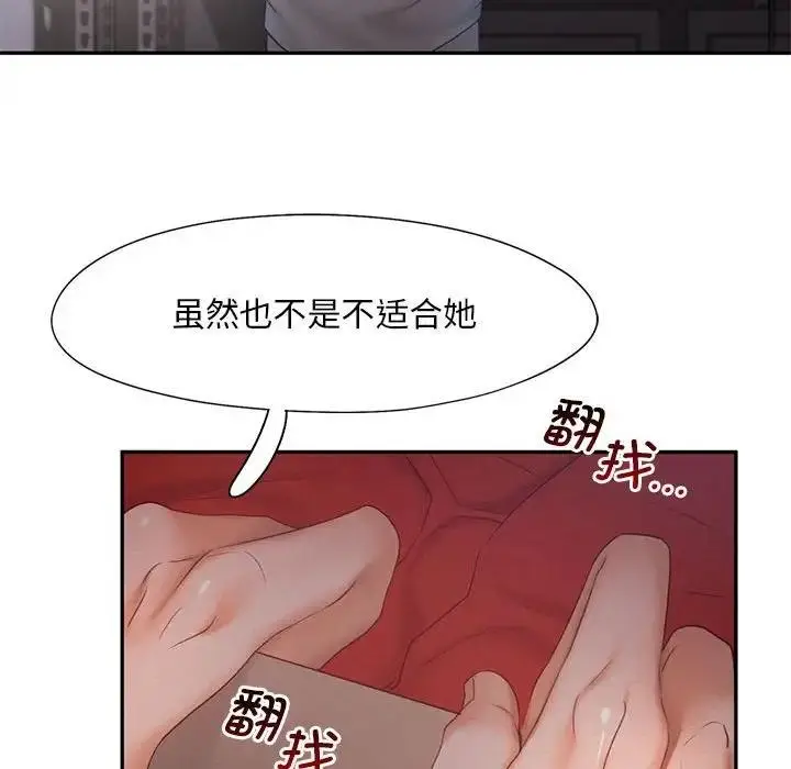漫画《乘风高飞》第28话第84张图