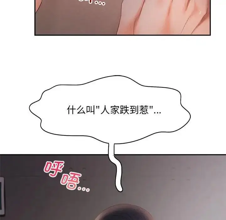 漫画《乘风高飞》第28话第85张图