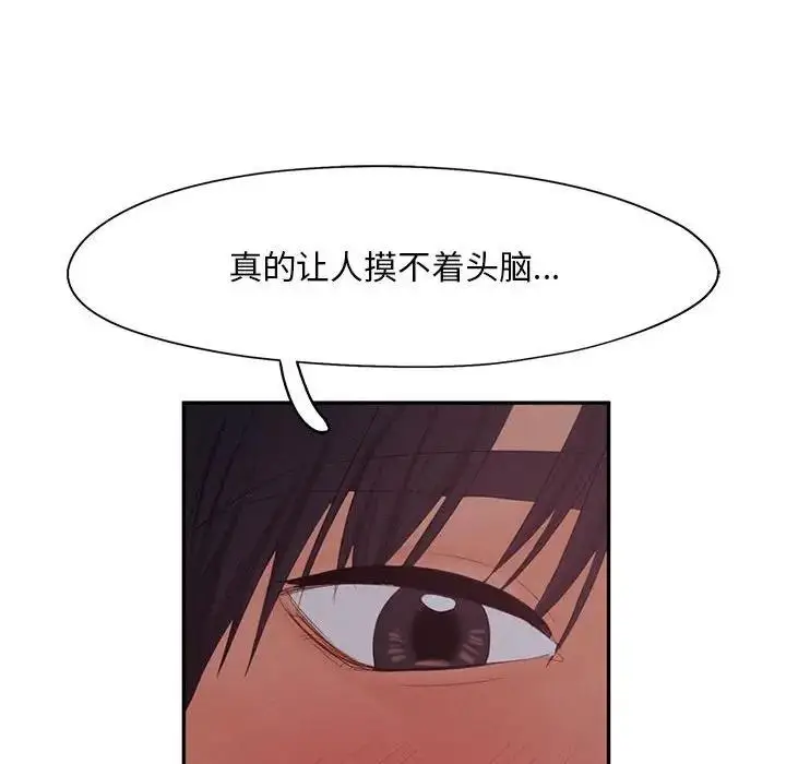 漫画《乘风高飞》第28话第87张图