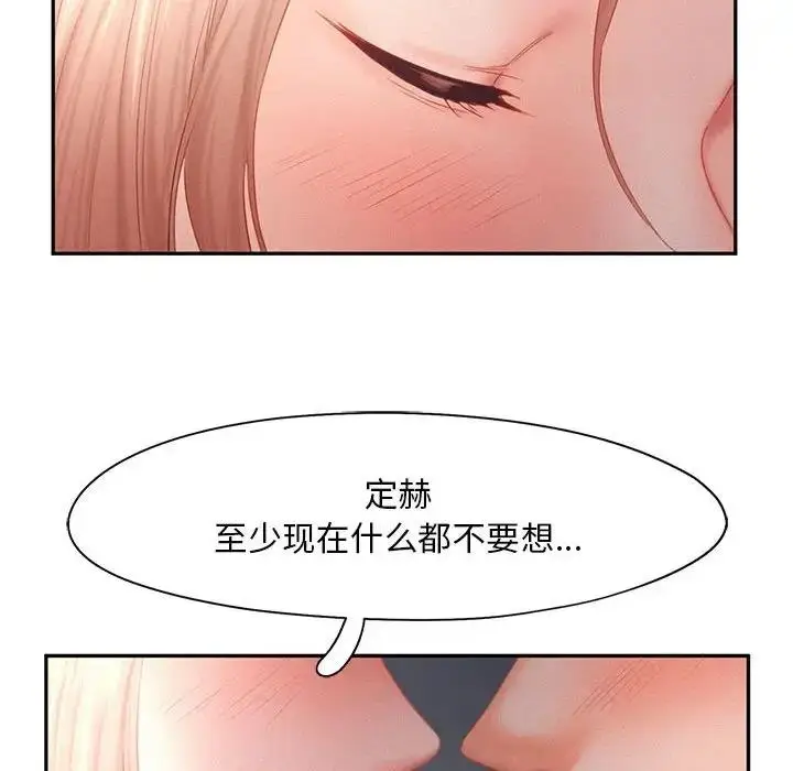 漫画《乘风高飞》第29话第103张图